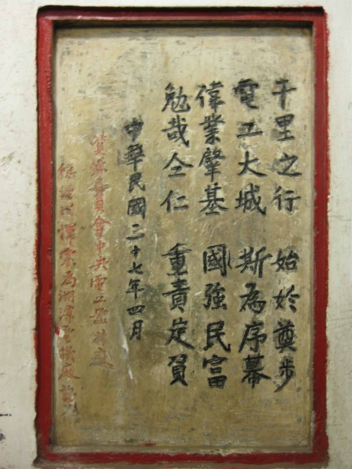 百年薪火傳 湘企紅色路 百年薪火傳 湘企紅色路